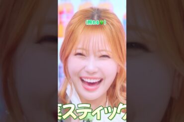 【マユカ】可愛い笑顔で野菜スティックを紹介するマユカ🐱🌈 #niziu #マユカ #shorts