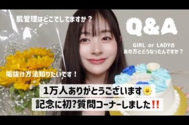 【NG無し質問コーナー】登録者数1万人ありがとうございます🌼‼️今まで言ってこなかったこと話しました👩🏼