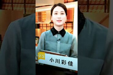 改！小川彩佳23と能登▪日本応援団396