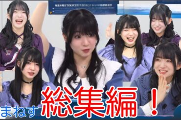 【誕生日】あまねす21歳おめでとう！おもしろかわいいシーン総集編！