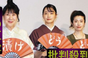 深川麻衣、「偏見に気づける映画…楽しんで」　映画『ぶぶ漬けどうどす』東京プレミア上映会に着物姿で登場
