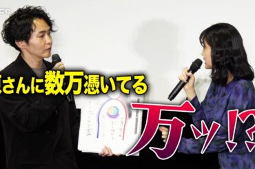 原菜乃華、霊視結果に唖然　肩には…　なえなのが救いの神？　『見える子ちゃん』公開直前イベント