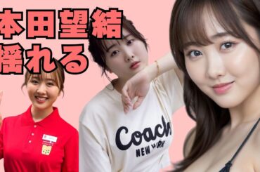 本田望結の魅力に迫る｜女優×フィギュアスケーター、異色の二刀流が輝く理由