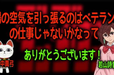【ダンダダン】田中真弓の器のデカさにほれる若山詩音