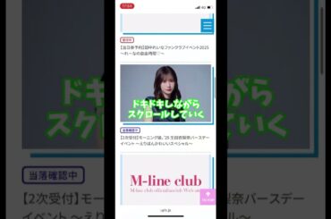 【モーニング娘。25】チケット当落の癖のある見方をご紹介します【生田衣梨奈】#えりぽんかわいい #shorts #チャンネル登録お願いします #モーニング娘 #卒コン #当落発表 #当選 #推し活