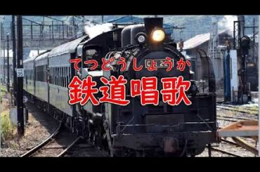 鉄道唱歌　Scratchスクリプト演奏
