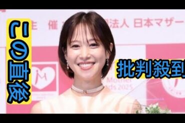 ＜鷲見玲奈＞ふんわりペプラムトップスの上品コーデ　パール調のチョーカーがアクセントに