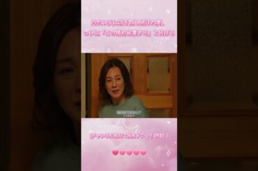 冷たい夫に涙を隠し続けた妻、ついに「この婚約破棄する」と告げる|Ep10#三千円の使いかた～# 葵わかな #中尾美枝# 癒し系 #ドラマ#shorts