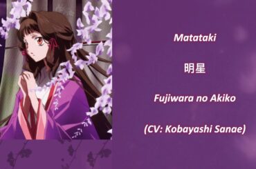 【Vietsub】 Matataki - Fujiwara no Akiko (CV: Kobayashi Sanae) (Shounen Onmyouji)