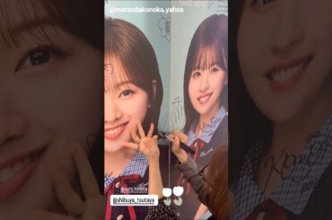 松田好花 富田鈴花 花ちゃんズポーズの手形♪Instagram 日向坂46