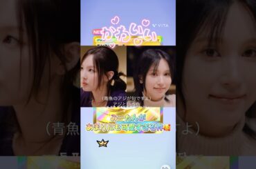 みーたん可愛すぎるやろ🥰　ミナヨンのデート❤️ #TWICE #트와이스 #2WICE의데이2 #2WICEsDATE #nayeon #mina #ミナ #ナヨン #date #kpop