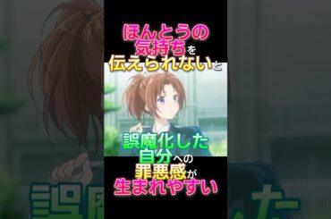 『飛び立つ君の背を見上げる』夏紀が抱えた罪悪感の正体 #Shorts #響けユーフォニアム #中川夏紀 #吉川優子 #なかよし川