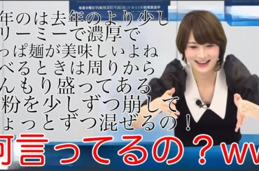 【ガルパ】Ayasaさんの辛いものトークが盛り上がりすぎて自分でも何言ってるかわかんなくなるwww
