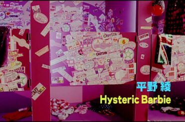 平野 綾「Hysteric Barbie」Music Video full size