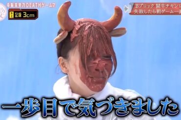 【櫻坂４６】「そこ曲がったら 櫻坂」『幸阪茉里乃デスゲームチキンレース罰ゲーム決定戦』