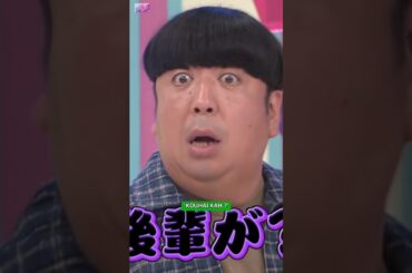 「 後輩が ? 」[ 秋元真夏 ] #乃木坂46 #nogizaka46