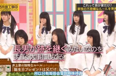 【乃木坂46】「乃木坂工事中 2025」『驚きのマイルール続出乃木坂家族会議開催』