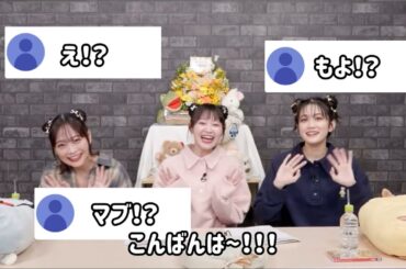 【くままま】サプライズ出演の小山百代さんに視聴者もびっくり