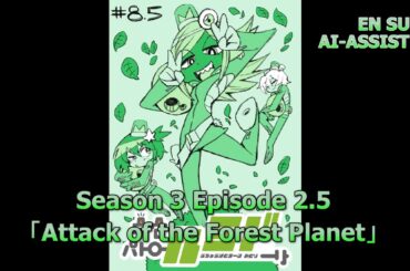 [EN SUBS] Space Patrol Luluco Audiodrama 3 - Season 3 Episode 2.5
