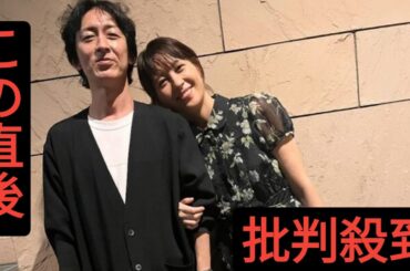 「ナイナイ」矢部浩之と結婚１２年…元ＴＢＳアナの美人妻が２ショット「たまにはね」１１歳差