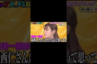 赤西仁がただ好きPart2 #赤西仁 #shorts