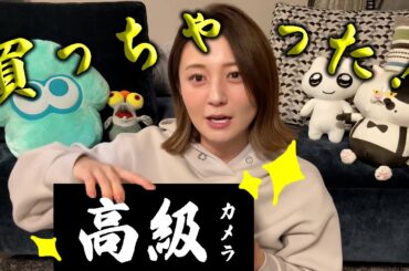 子供の写真をオシャレに撮りたかった…ただそれだけなんだ！！【高級カメラ購入】