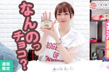 井澤詩織のしーちゃんねる 第253回 [2週間限定公開]