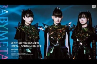 結成15周年・BABYMETALが表紙『ぴあMUSIC COMPLEX（PMC）』史上最大規模のワールドツアーの想いを語る// ari green