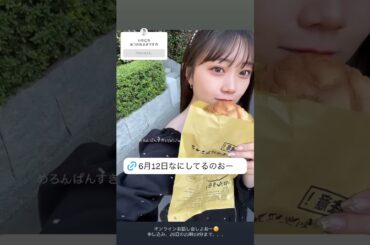 「2025.05.21」小野田紗栞