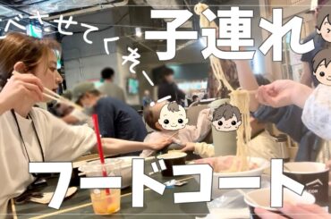 【母ひとり】キッザニア→フードコート→野球観戦→遊び場の休む暇ナシな1日【寝落ち付き】