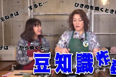 【お料理豆知識たくさん！】ドライキーマカレーがでっきるっかな〜♪②