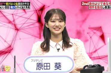 【第３回】原田葵アナの画像３００枚【１０分】