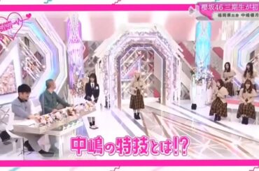 【日向坂46】「日向坂で会いましょう 2025」『櫻坂46三期生初登場！福岡県出身・中嶋優月の特技を大公開！』