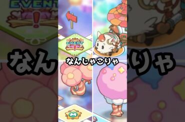 【プリコネR実況】1628_グルメチェイサー号は美食殿を支え始める (2023/06/30) #Shorts