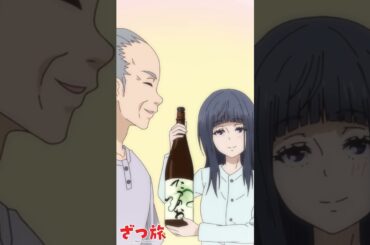 悔しいの向こう側　#ざつ旅