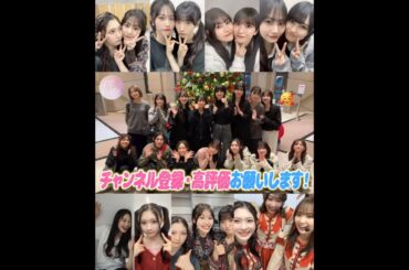 向井純葉 谷口愛季 仲間を引き寄せるイケメンいとあいり♩櫻坂46