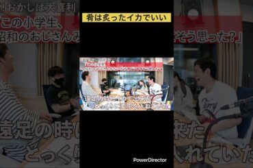 #お笑い #芸人 ＃ラジオ ＃大喜利 ＃ますだおかだ #岡田圭右 #アンタッチャブル #柴田英嗣 ＃甲斐彩加