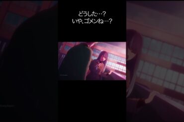 どうした…？いや、ゴメンね…？【#推しの子#アクア＃ルビー＃有馬かな#黒川あかね】#shorts #anime #animetrending