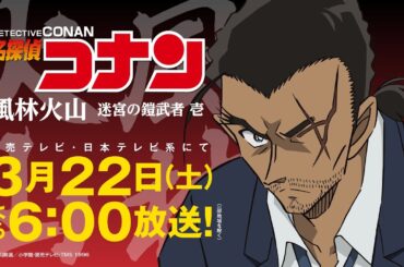 「長野県警組のナイショ話　大和敢助編」～高明のひと言に由衣がタジタジ？