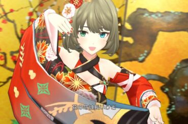 「デレステ」命燃やして恋せよ乙女 (Game ver.) 高垣楓、川島瑞樹、城ヶ崎美嘉、佐久間まゆ、黒川千秋 SSR