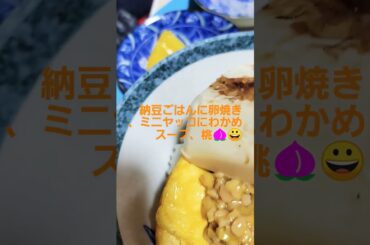 今日の朝ごはんは🙂👍✨