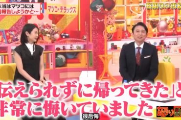 有吉弘行 名場面集 「有吉弘行 × 夏目三久 」 2025.5.25 HD