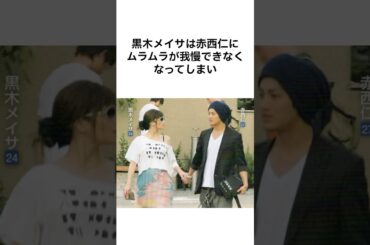 黒木メイサは本当に最高だよな　#雑学 #shorts