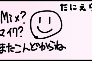 【歌ってみた】インキャインパルス ver.ダニエラ