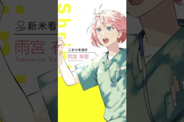 【ボイコミ】『Shrink～精神科医ヨワイ～』＜ショート版＞　CV.木島隆一・芝崎典子