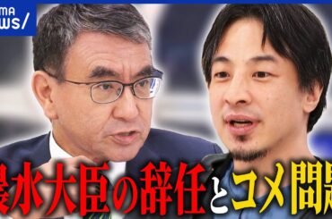 【農水大臣】小泉進次郎氏が後任に…コメ問題いつまで続く？石破総理の思惑は？｜アベプラ