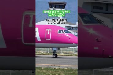 まつもと空港 ①  いっぱいお手振りありがとう！#fda #まつもと空港 #信州スカイパーク