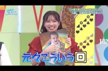 日向坂46 日向坂で会いましょう 2025 Episode 287 - 292 Full Show