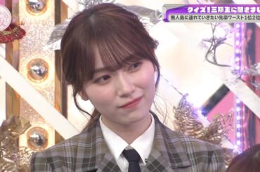 【そこ曲がったら、櫻坂?】 #235 ④