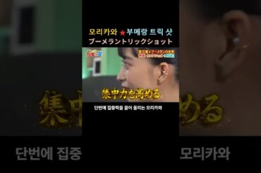 [일본티비/한글자막]뭐든지빨리배우는모리카와특집13_일본예능